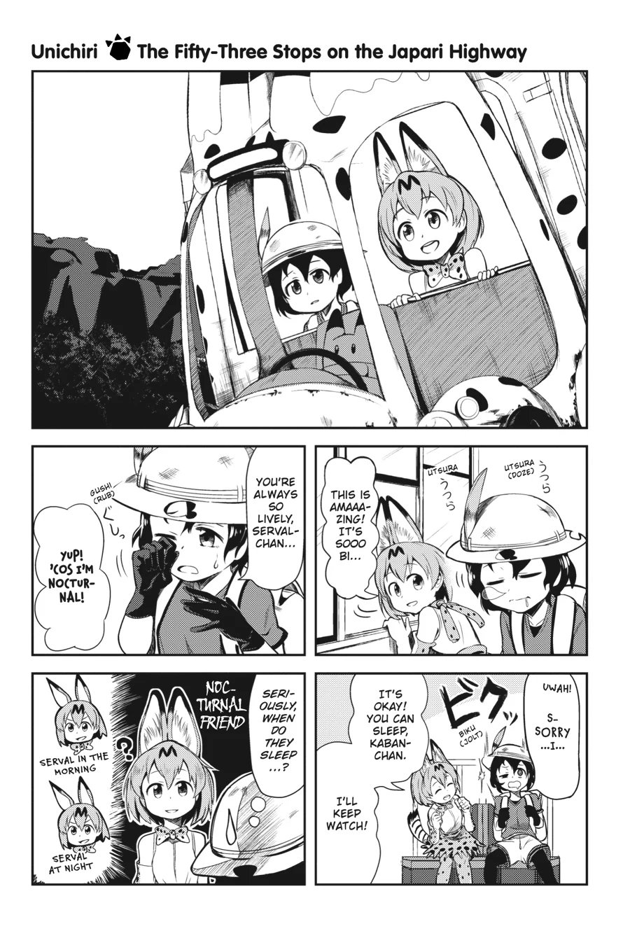 Kemono Friends Comic A La Carte Japari Park Anthology Chapter 15 - page 1