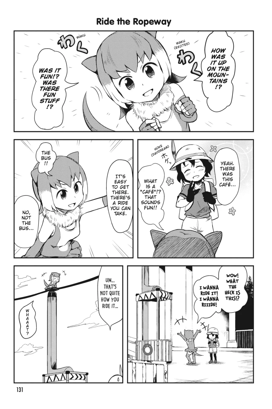 Kemono Friends Comic A La Carte Japari Park Anthology Chapter 15 - page 3