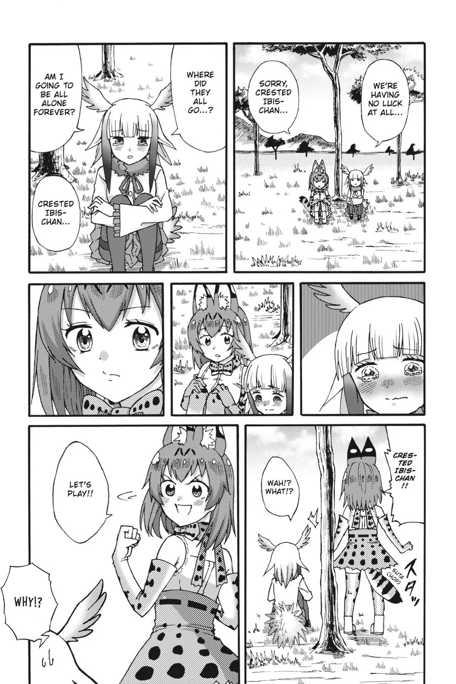 Kemono Friends Comic A La Carte Japari Park Anthology Chapter 16 - page 7