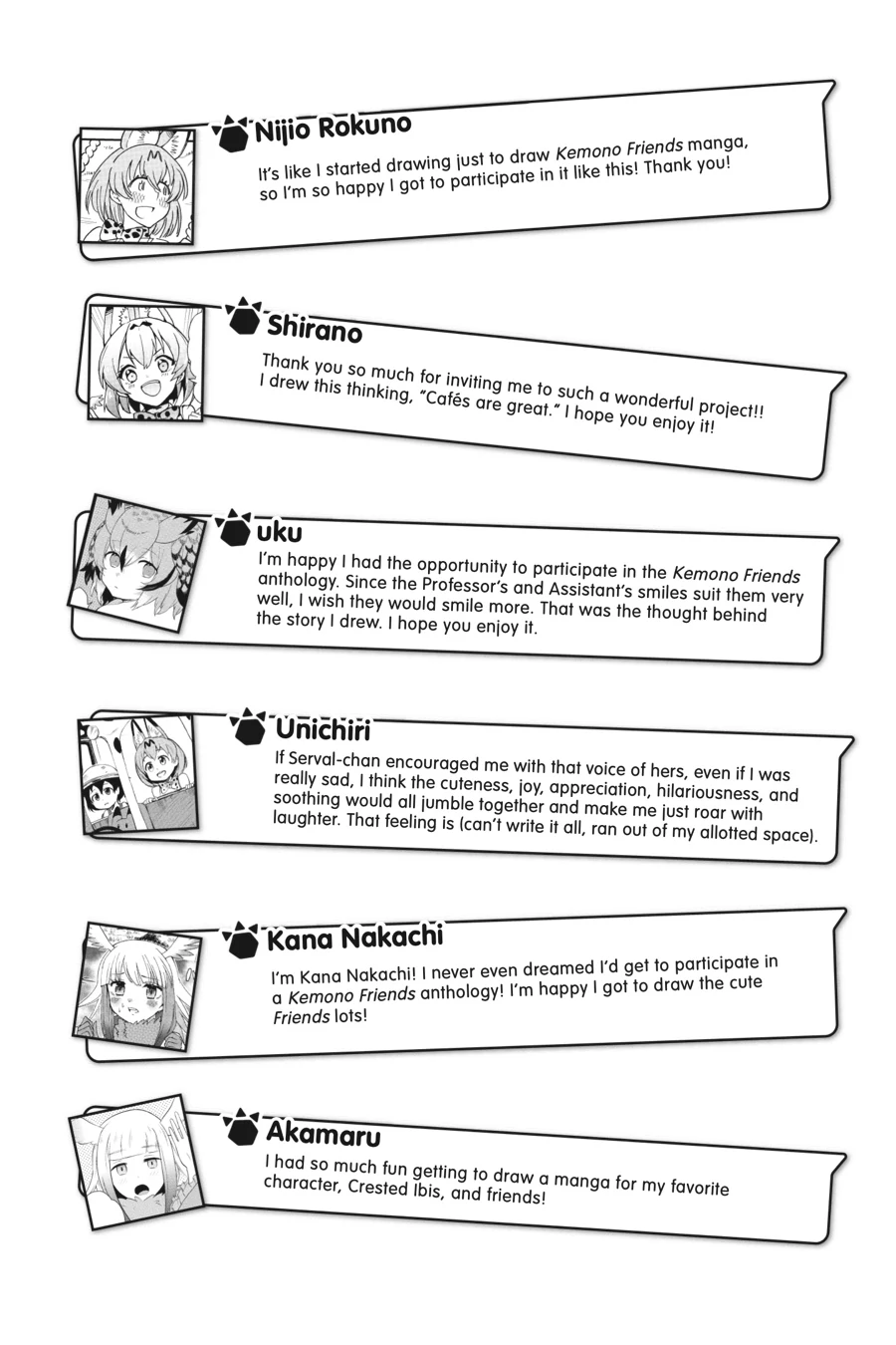 Kemono Friends Comic A La Carte Japari Park Anthology Chapter 17 - page 12