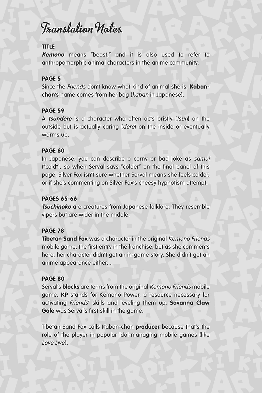 Kemono Friends Comic A La Carte Japari Park Anthology Chapter 17 - page 13