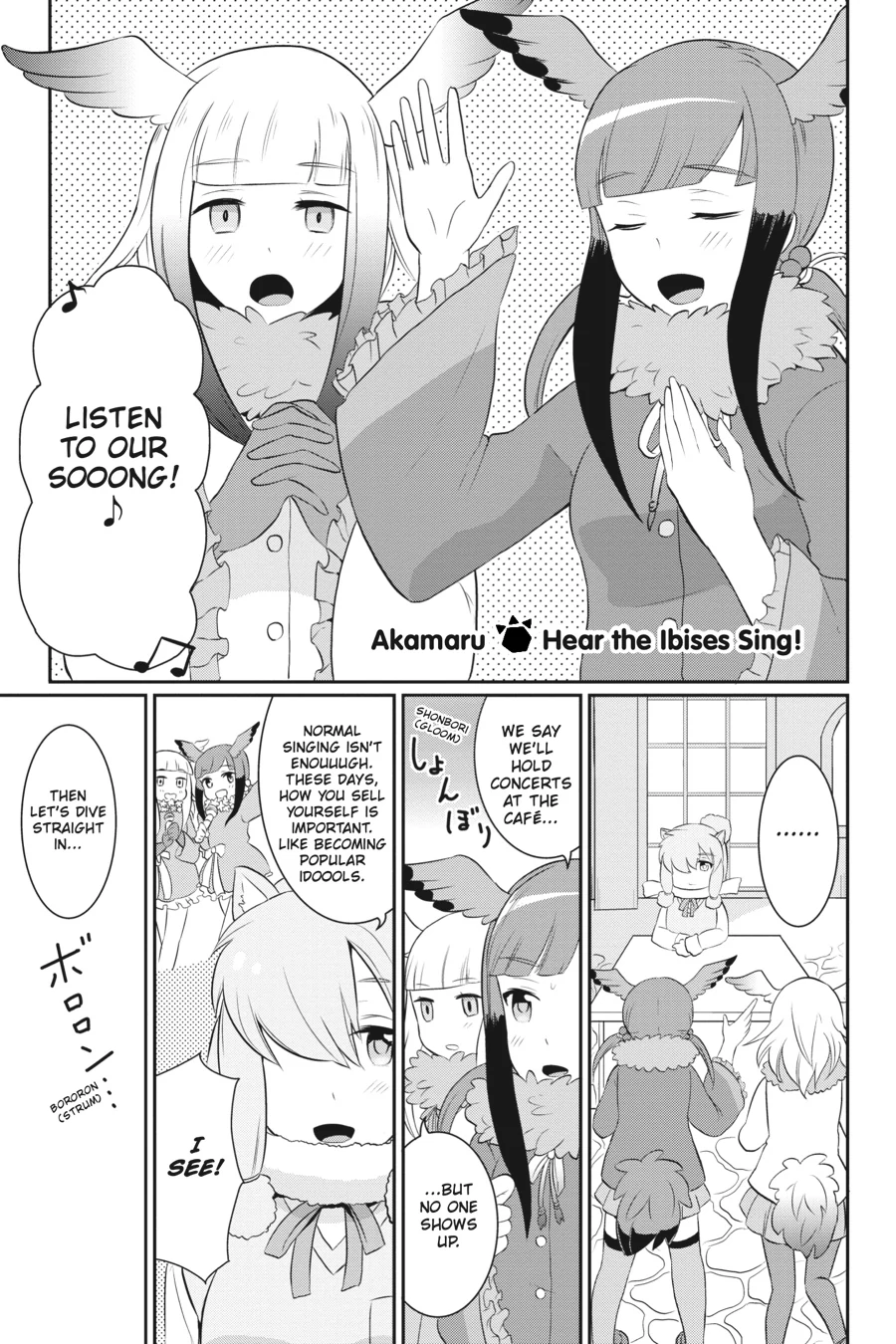 Kemono Friends Comic A La Carte Japari Park Anthology Chapter 17 - page 1
