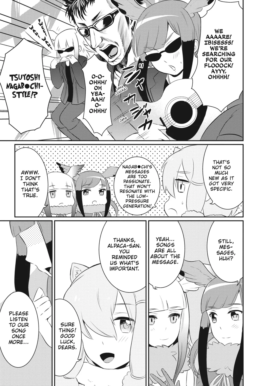 Kemono Friends Comic A La Carte Japari Park Anthology Chapter 17 - page 3
