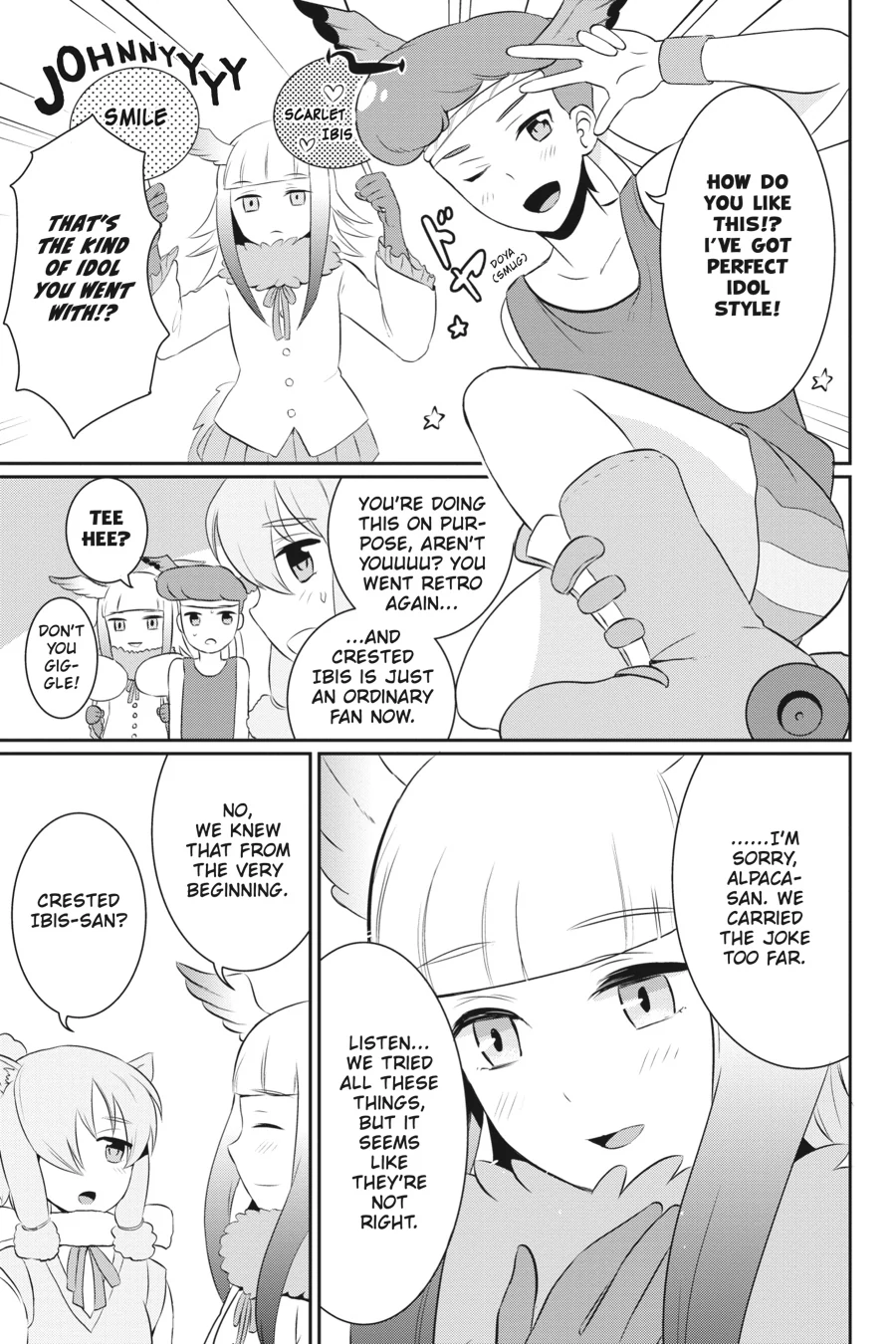 Kemono Friends Comic A La Carte Japari Park Anthology Chapter 17 - page 5