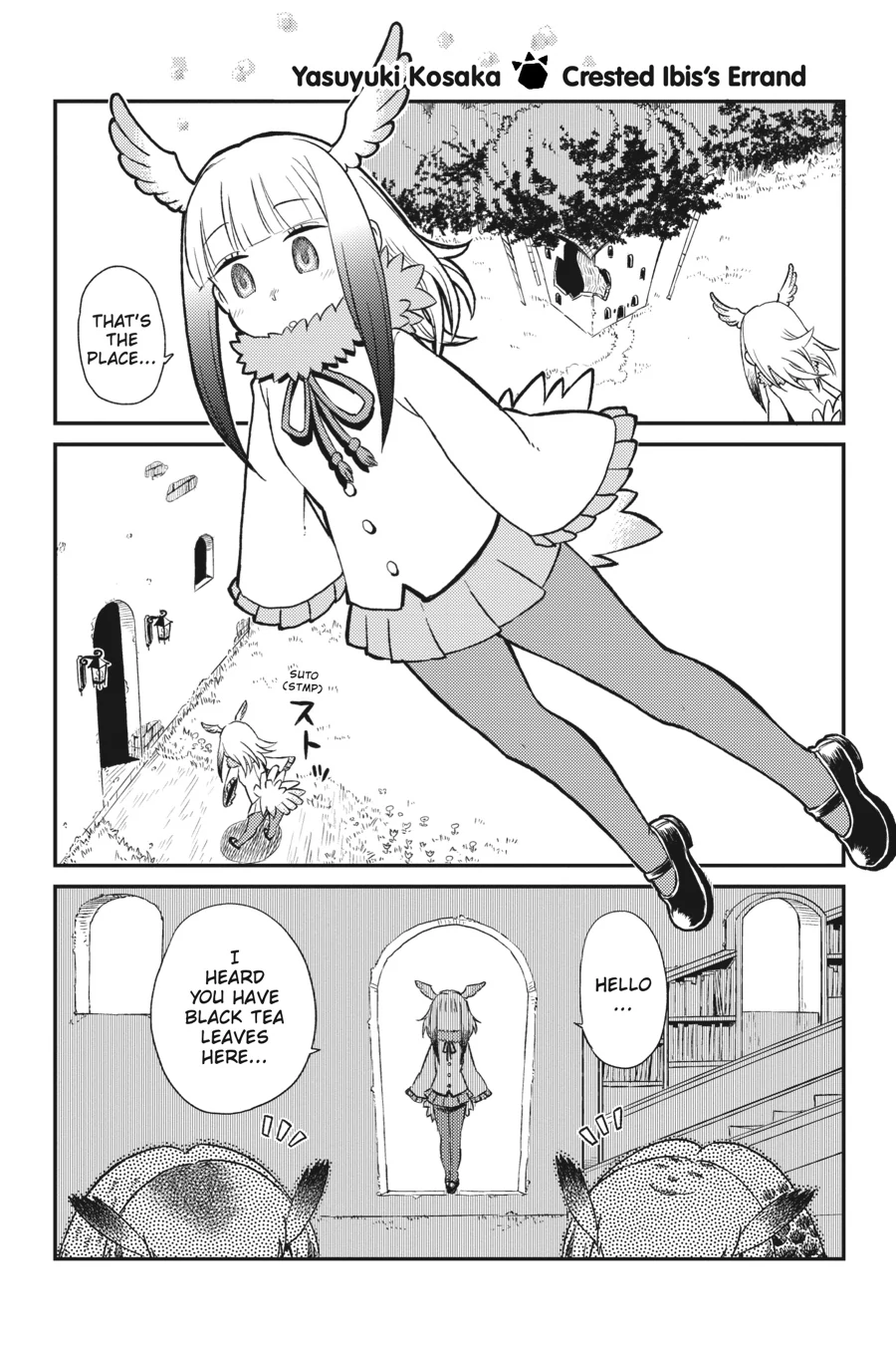 Kemono Friends Comic A La Carte Japari Park Anthology Chapter 19 - page 1