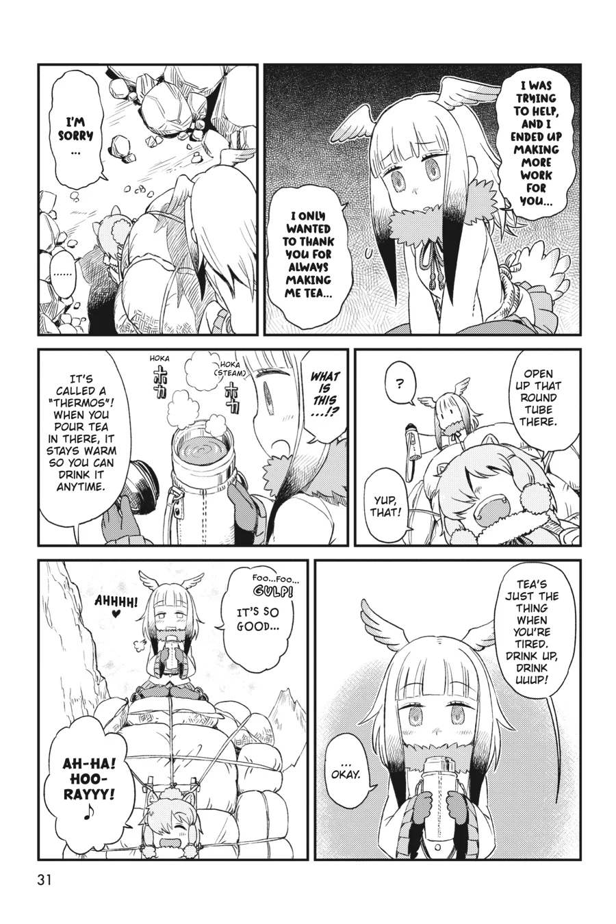 Kemono Friends Comic A La Carte Japari Park Anthology Chapter 19 - page 7