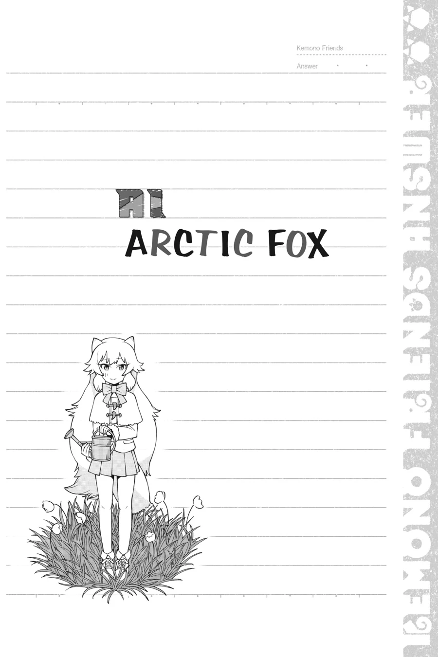 Kemono Friends Comic A La Carte Japari Park Anthology Chapter 20 - page 10