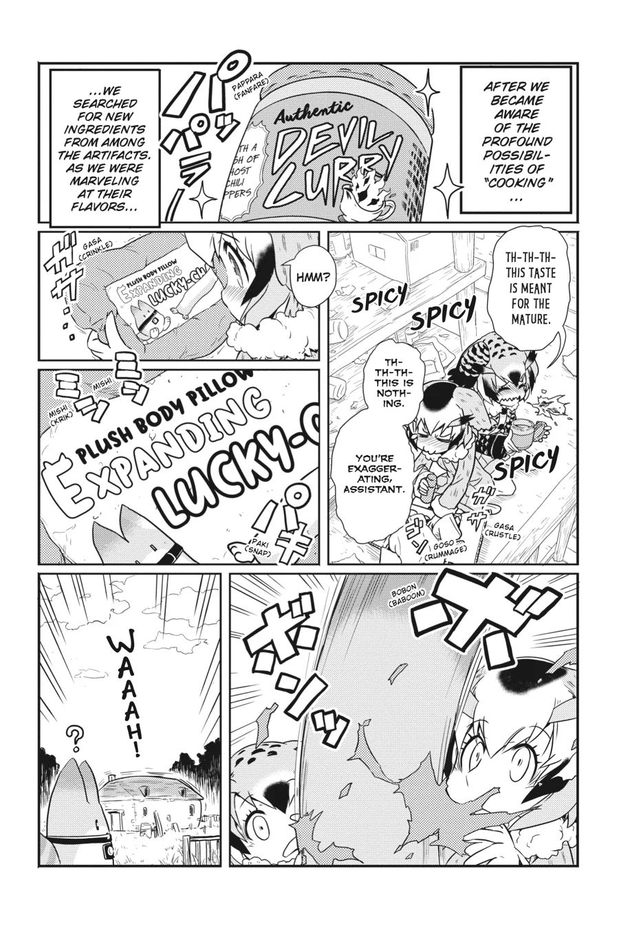 Kemono Friends Comic A La Carte Japari Park Anthology Chapter 20 - page 1