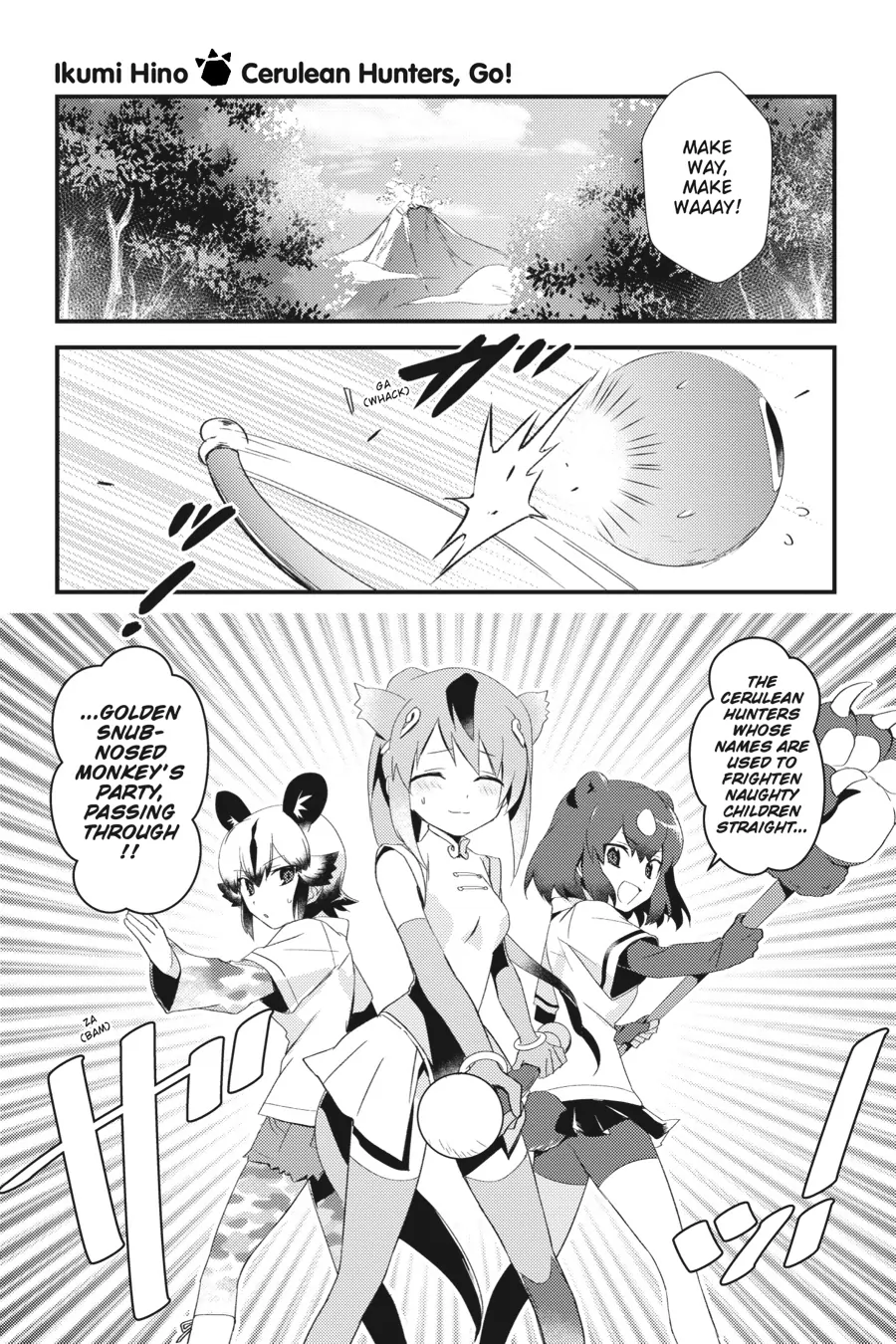 Kemono Friends Comic A La Carte Japari Park Anthology Chapter 22 - page 1