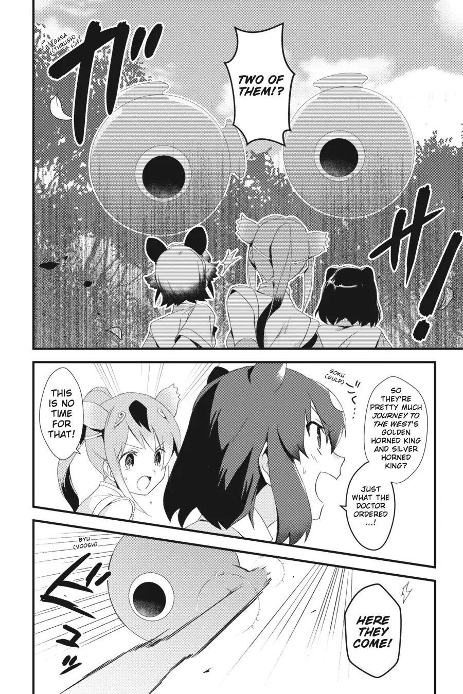 Kemono Friends Comic A La Carte Japari Park Anthology Chapter 22 - page 6