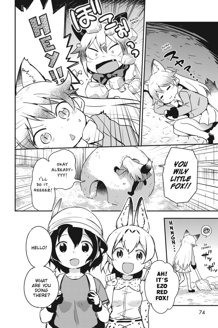Kemono Friends Comic A La Carte Japari Park Anthology Chapter 24 - page 4
