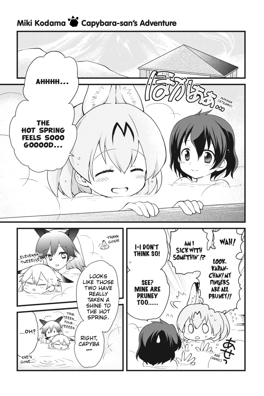 Kemono Friends Comic A La Carte Japari Park Anthology Chapter 26 - page 1