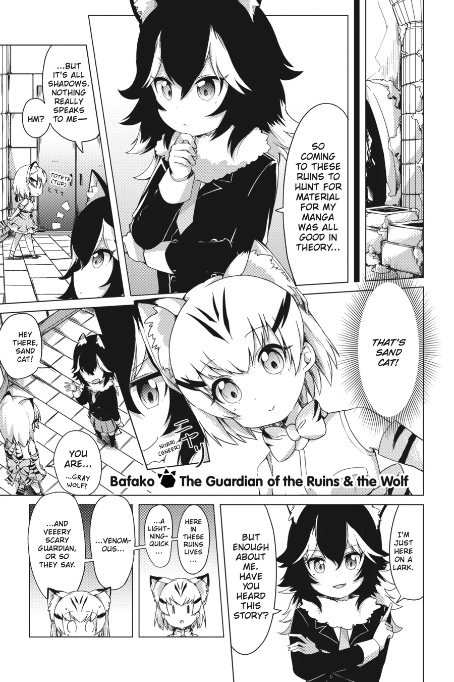 Kemono Friends Comic A La Carte Japari Park Anthology Chapter 27 - page 1