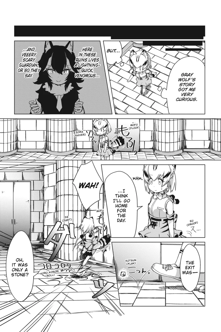 Kemono Friends Comic A La Carte Japari Park Anthology Chapter 27 - page 3