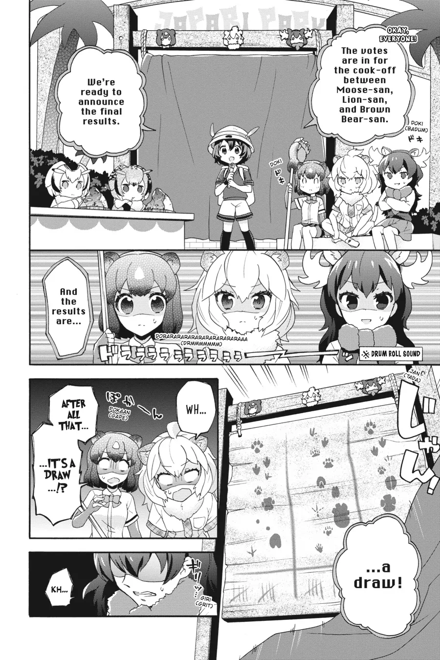 Kemono Friends Comic A La Carte Japari Park Anthology Chapter 29 - page 10