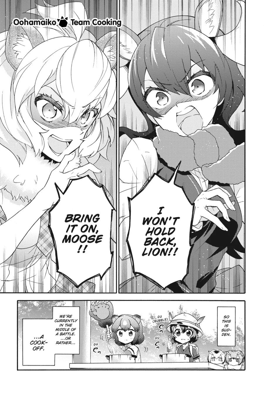 Kemono Friends Comic A La Carte Japari Park Anthology Chapter 29 - page 1