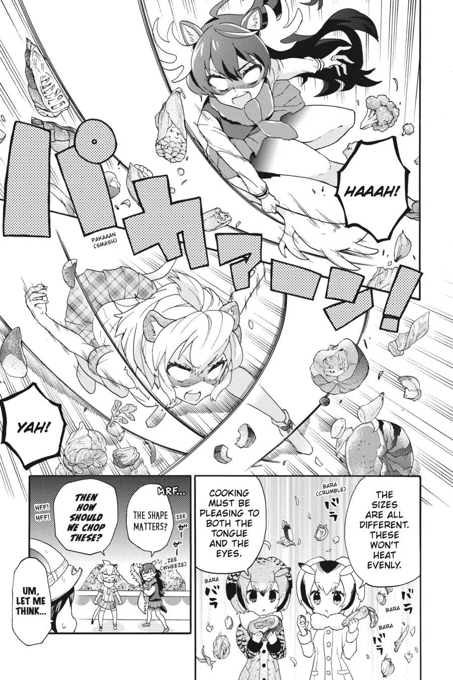 Kemono Friends Comic A La Carte Japari Park Anthology Chapter 29 - page 3