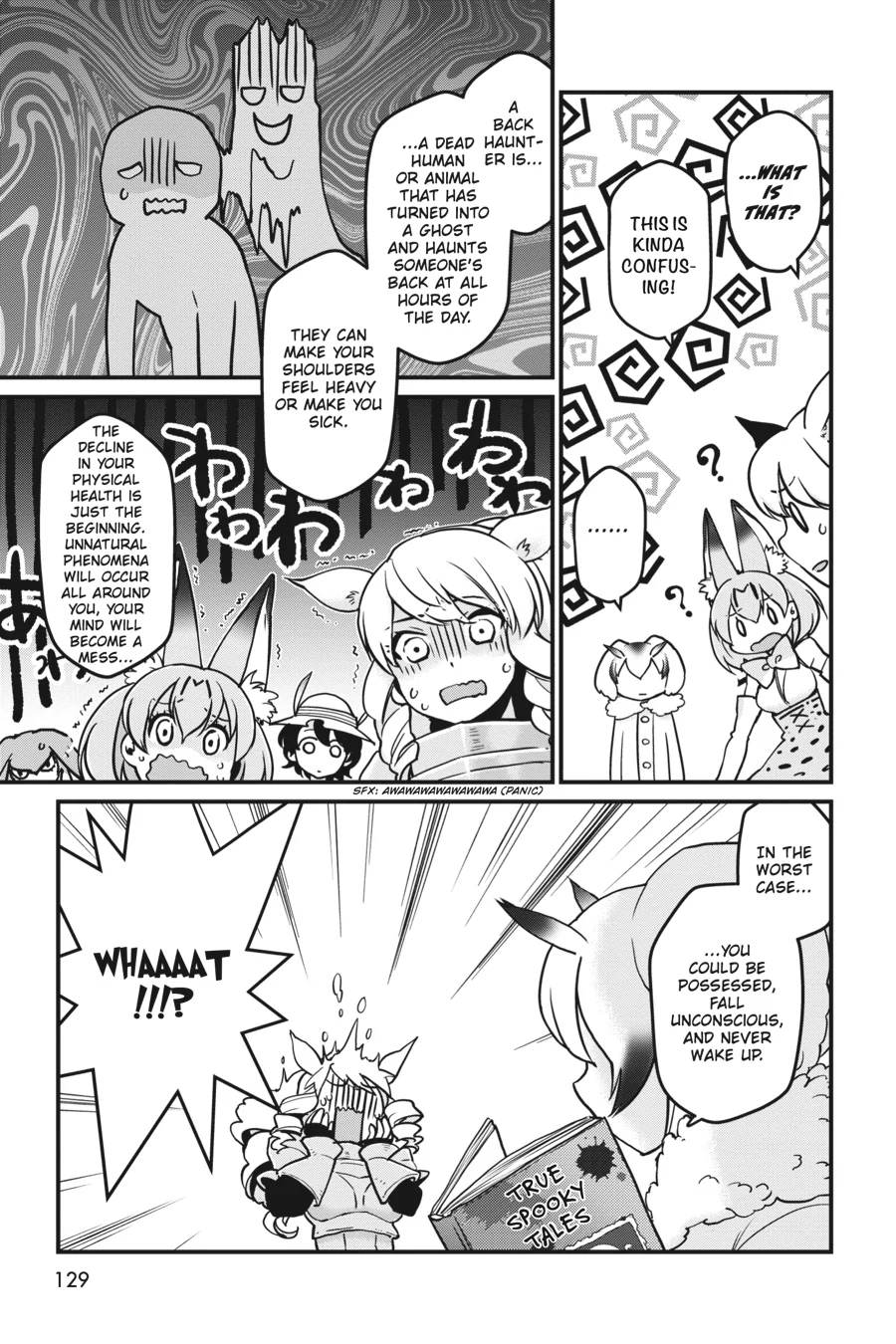 Kemono Friends Comic A La Carte Japari Park Anthology Chapter 30 - page 3