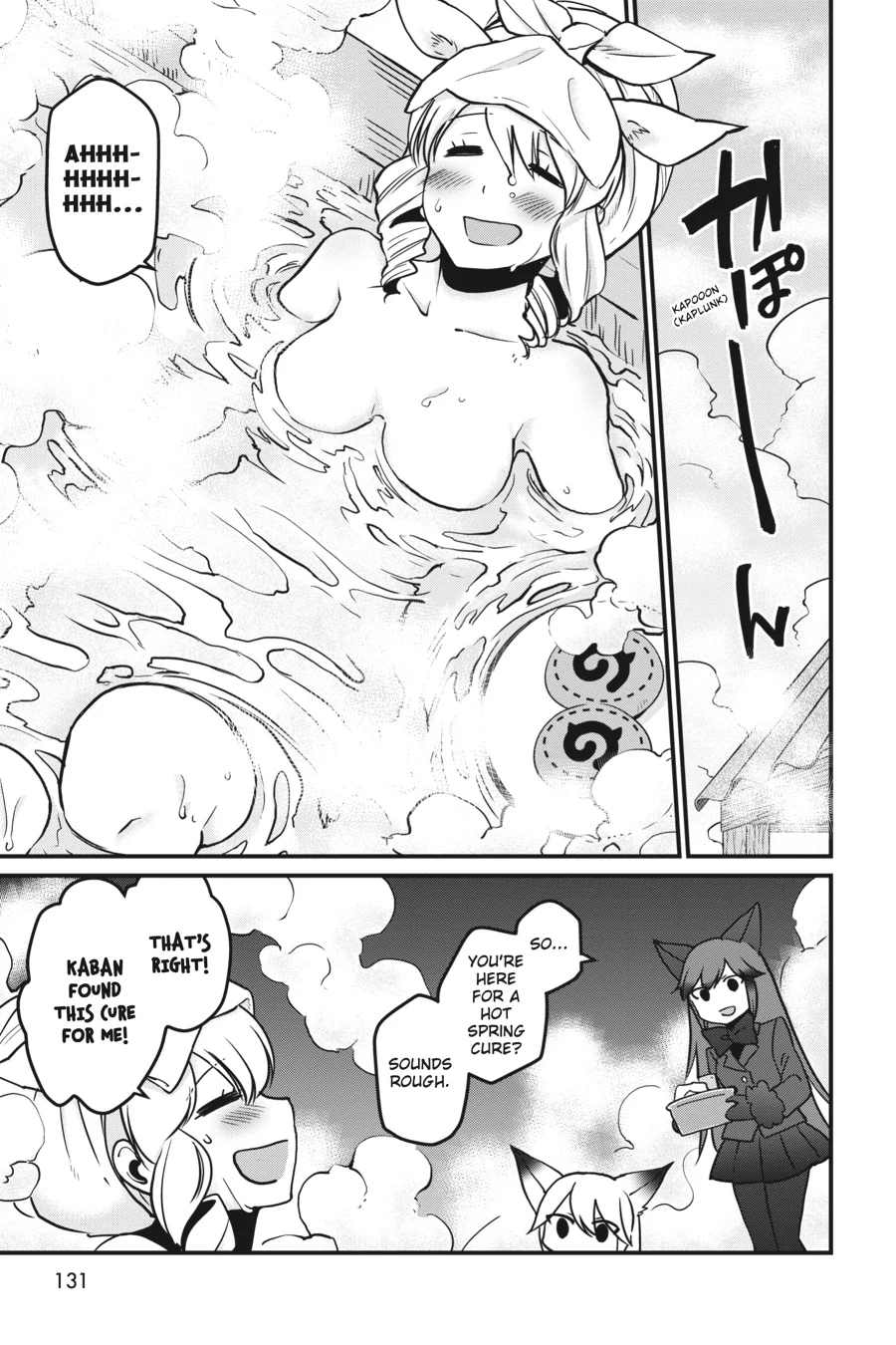 Kemono Friends Comic A La Carte Japari Park Anthology Chapter 30 - page 5