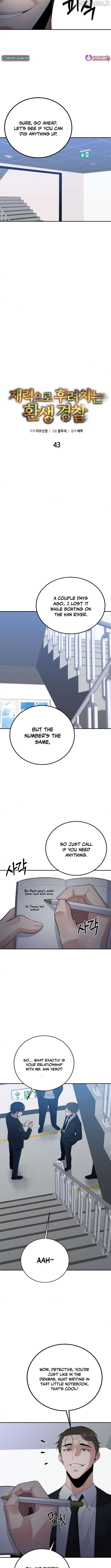 THE REINCARNATED COP WHO STRIKES WITH WEALTH Chapter 43 - page 4