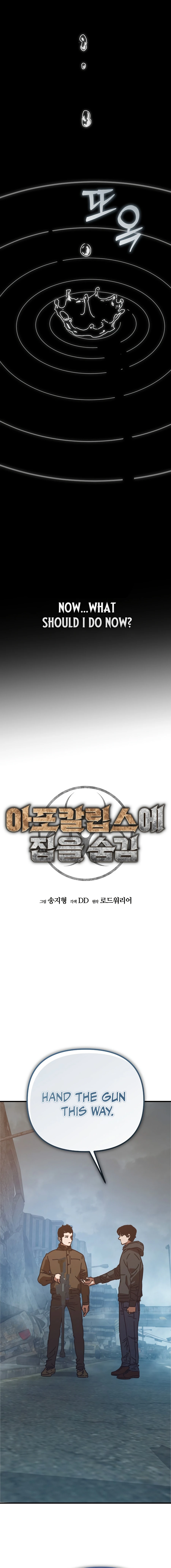 Hidden House in the Apocalypse Chapter 55 - page 5