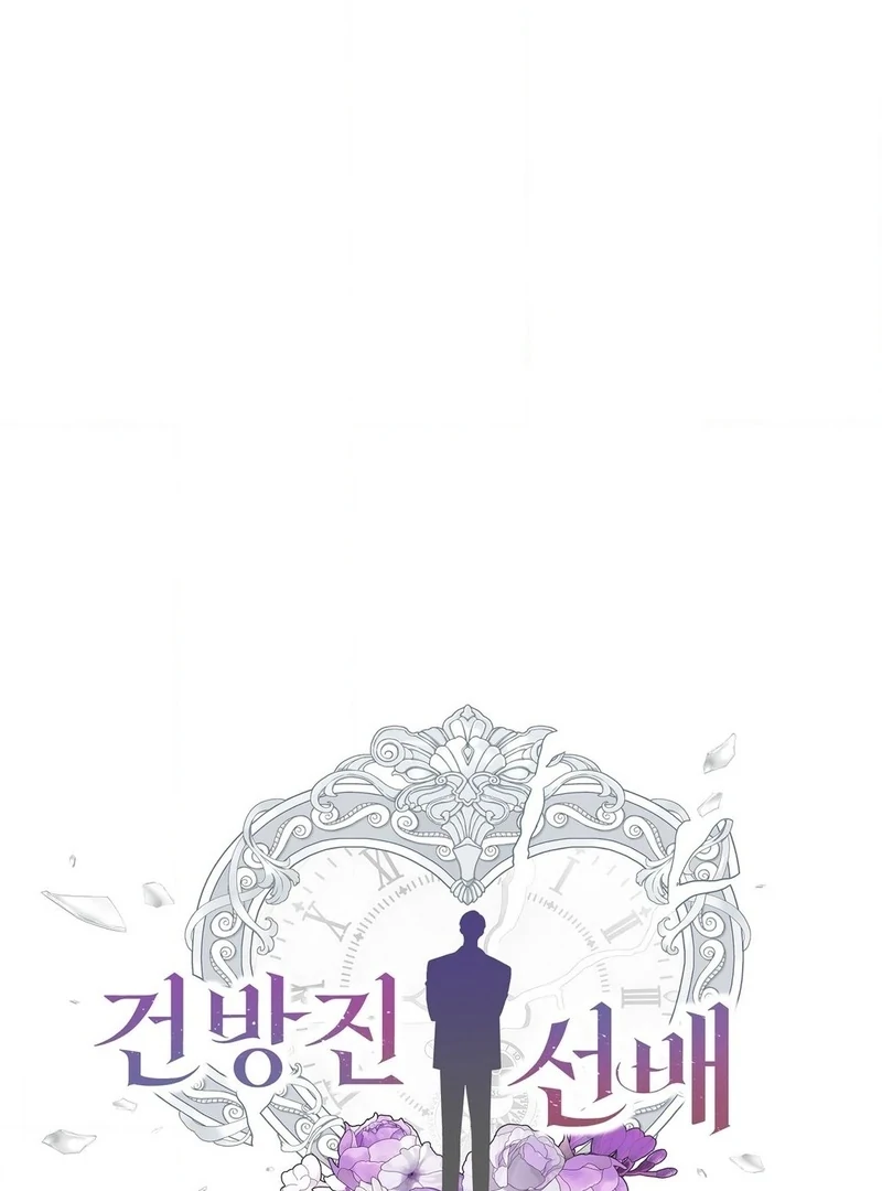 My Presumptuous Sunbae Chapter 35 - page 31