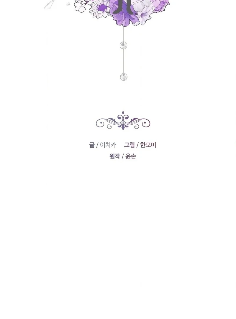 My Presumptuous Sunbae Chapter 35 - page 32