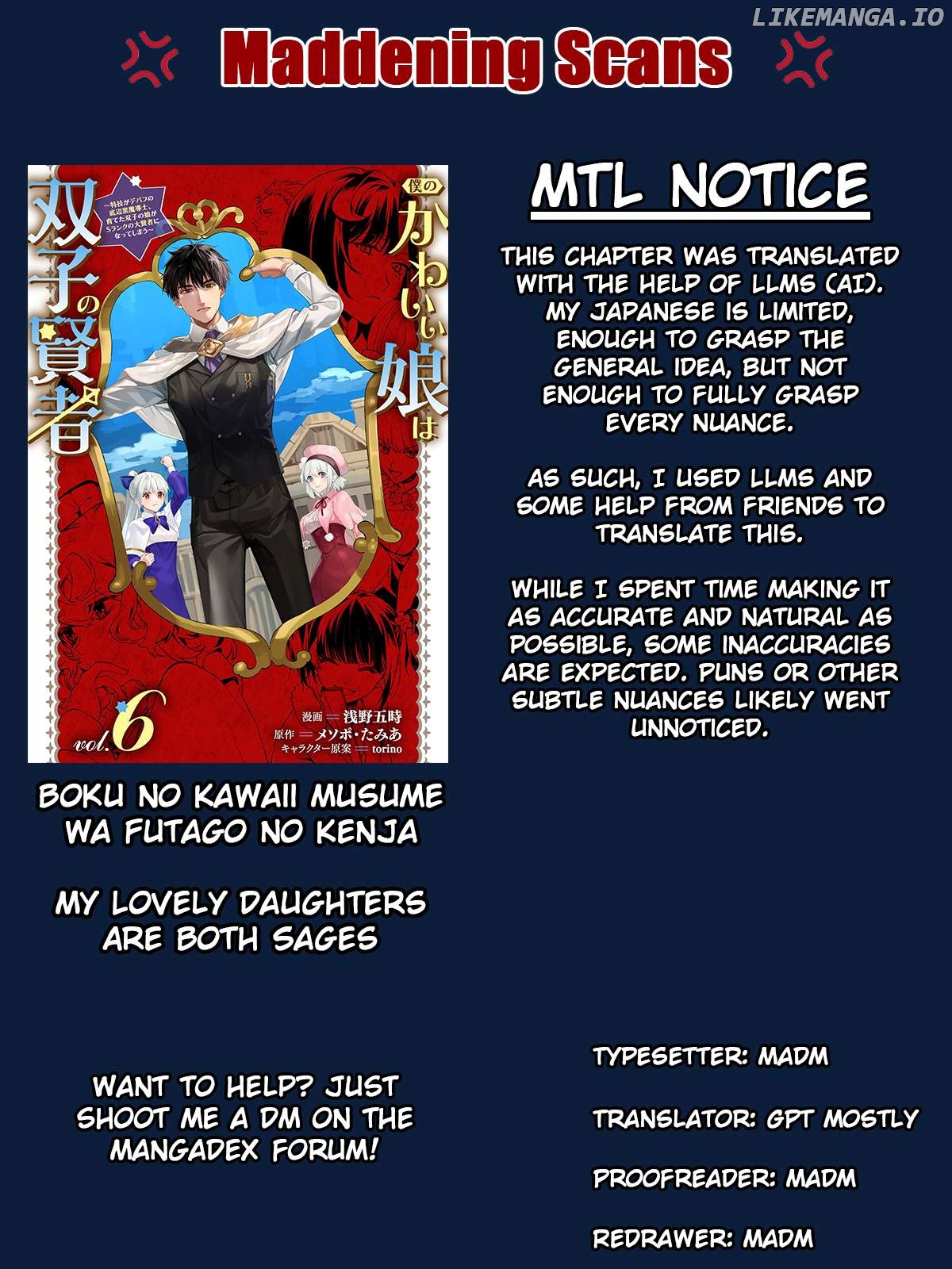 Boku no Kawaii Musume wa Futago no Kenja Chapter 39 - page 1