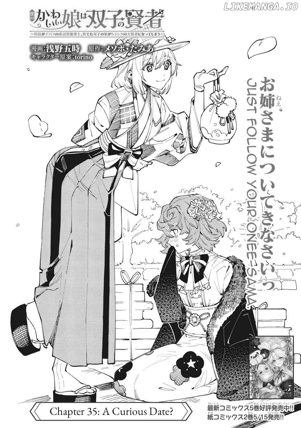 Boku no Kawaii Musume wa Futago no Kenja Chapter 39 - page 5
