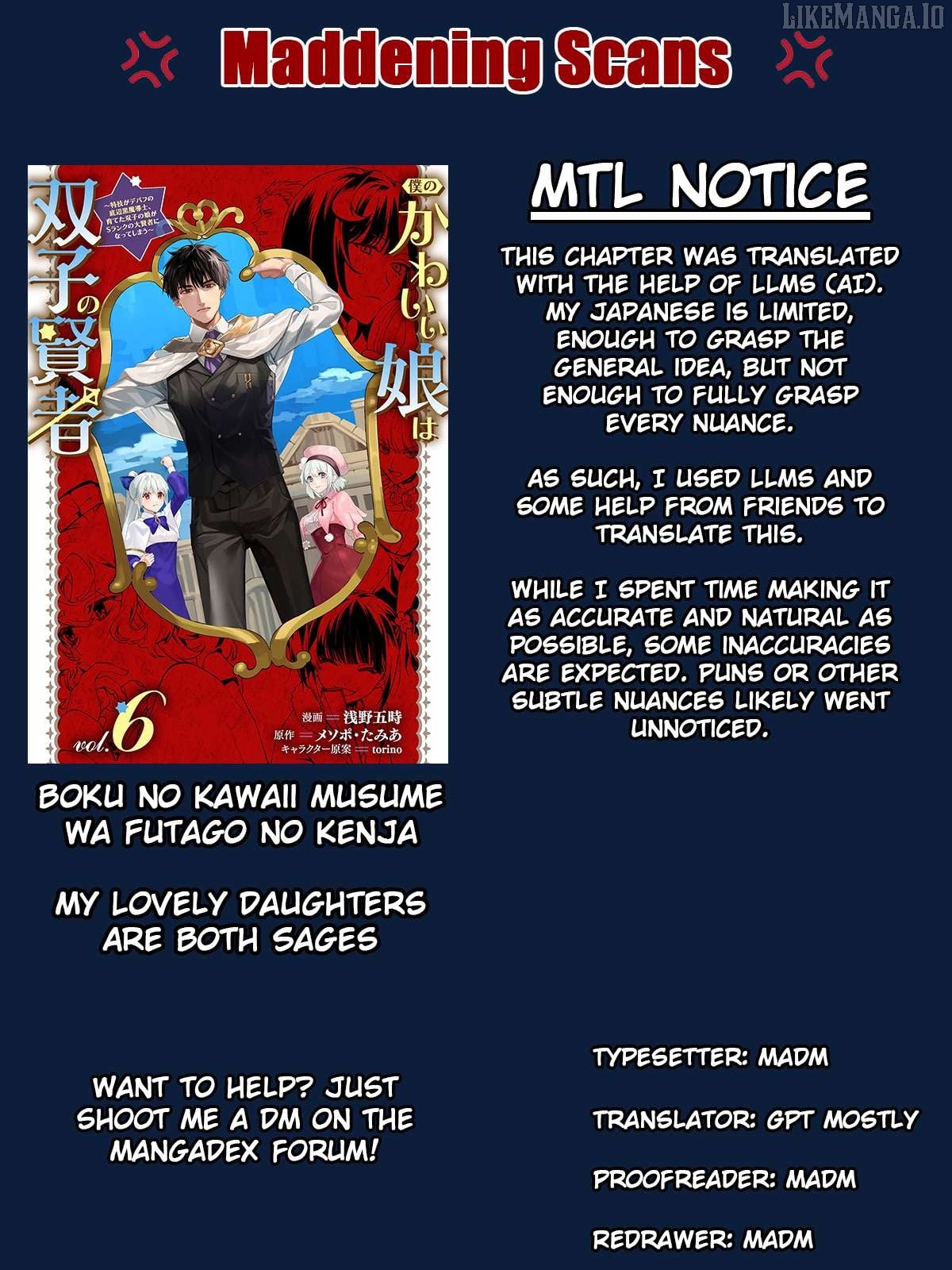 Boku no Kawaii Musume wa Futago no Kenja Chapter 40 - page 1