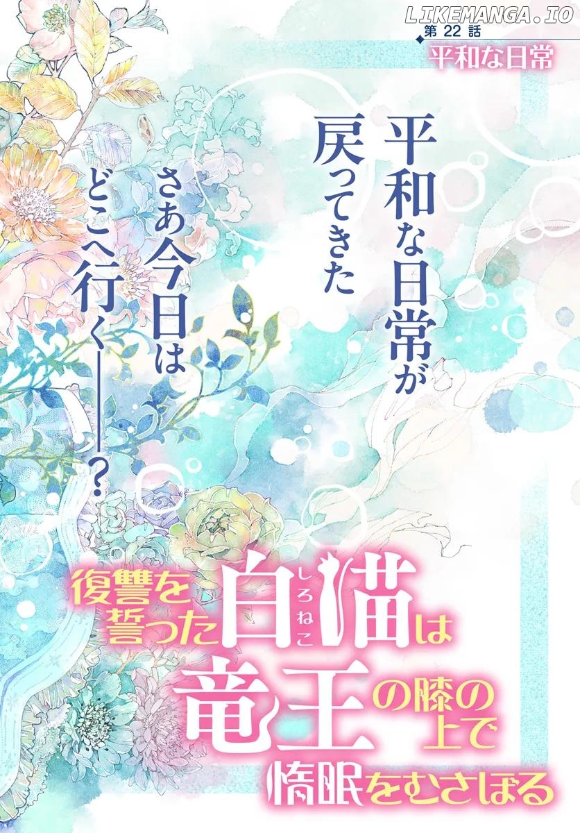 Fukushuu wo Chikatta Shironeko wa Ryuuou no Hiza no Jou de Damin wo Musaboru Chapter 22.1 - page 2