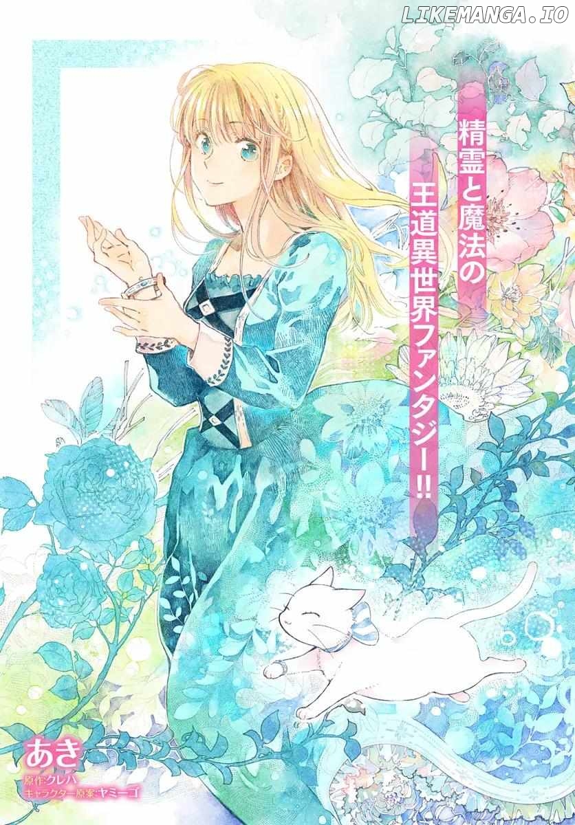 Fukushuu wo Chikatta Shironeko wa Ryuuou no Hiza no Jou de Damin wo Musaboru Chapter 22.1 - page 3