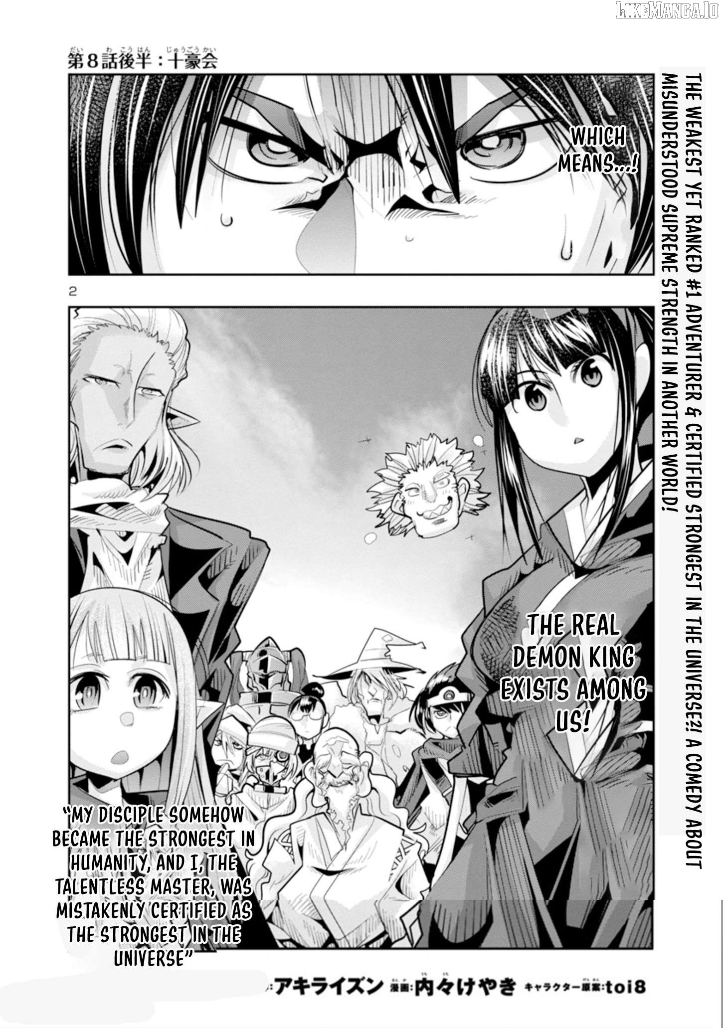 Uchi no Deshi ga Itsu no Manika Jinrui Saikyou ni Natte-ite, Nan no Sainou Monai Shishou no Ore ga, Sore wo Koeru Uchuu Saikyou ni Go Nintei Sareteiru Kudan ni Tsuite Chapter 8.2 - page 2