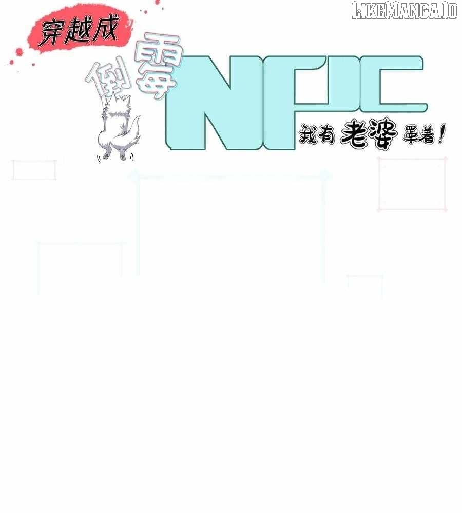 Traveling through time and space to become an unlucky NPC: I have a wife to protect me Chapter 114 - page 4