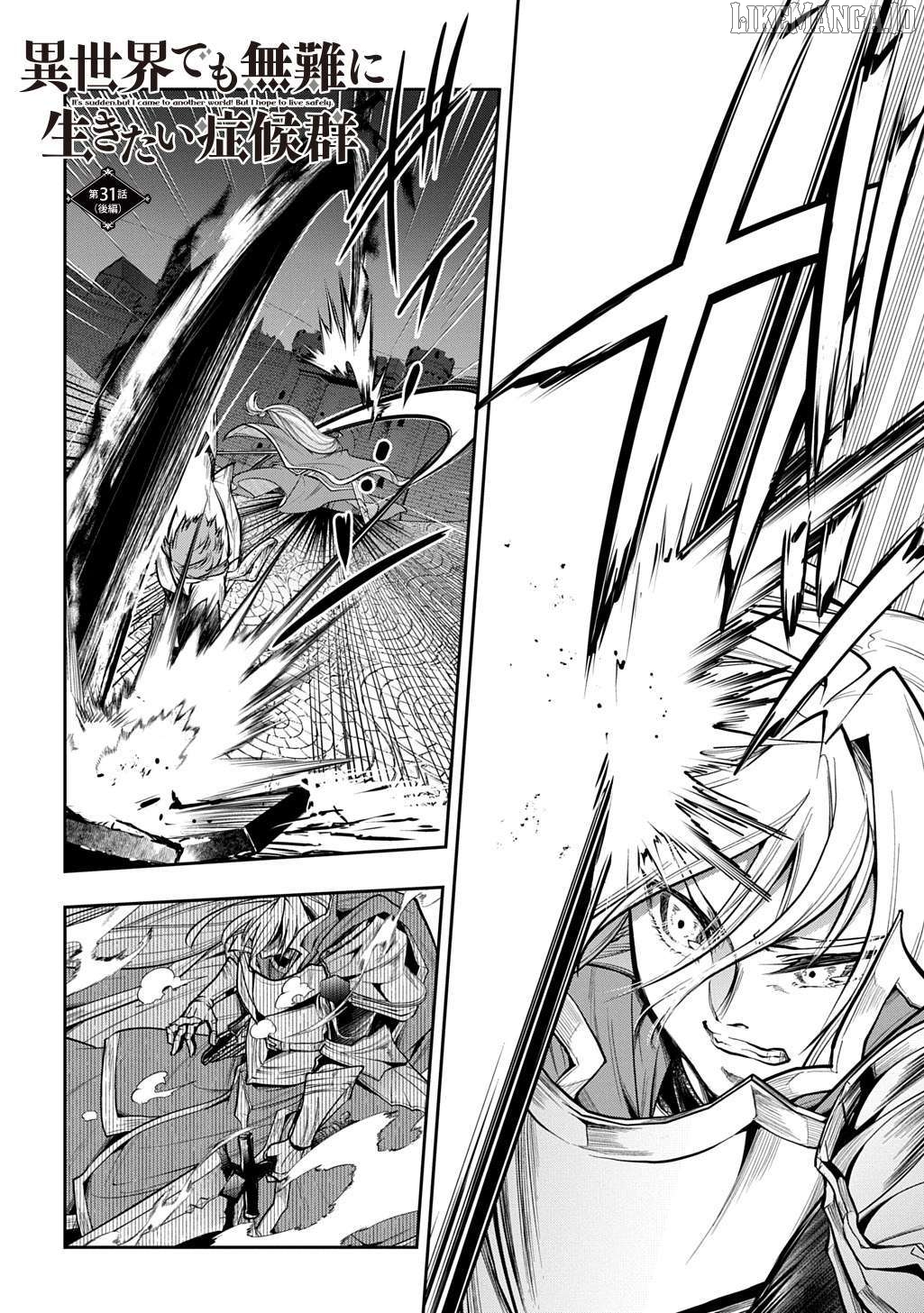It's Sudden, but I came to Another World! But i hope to live Safely Chapter 31.2 - page 2