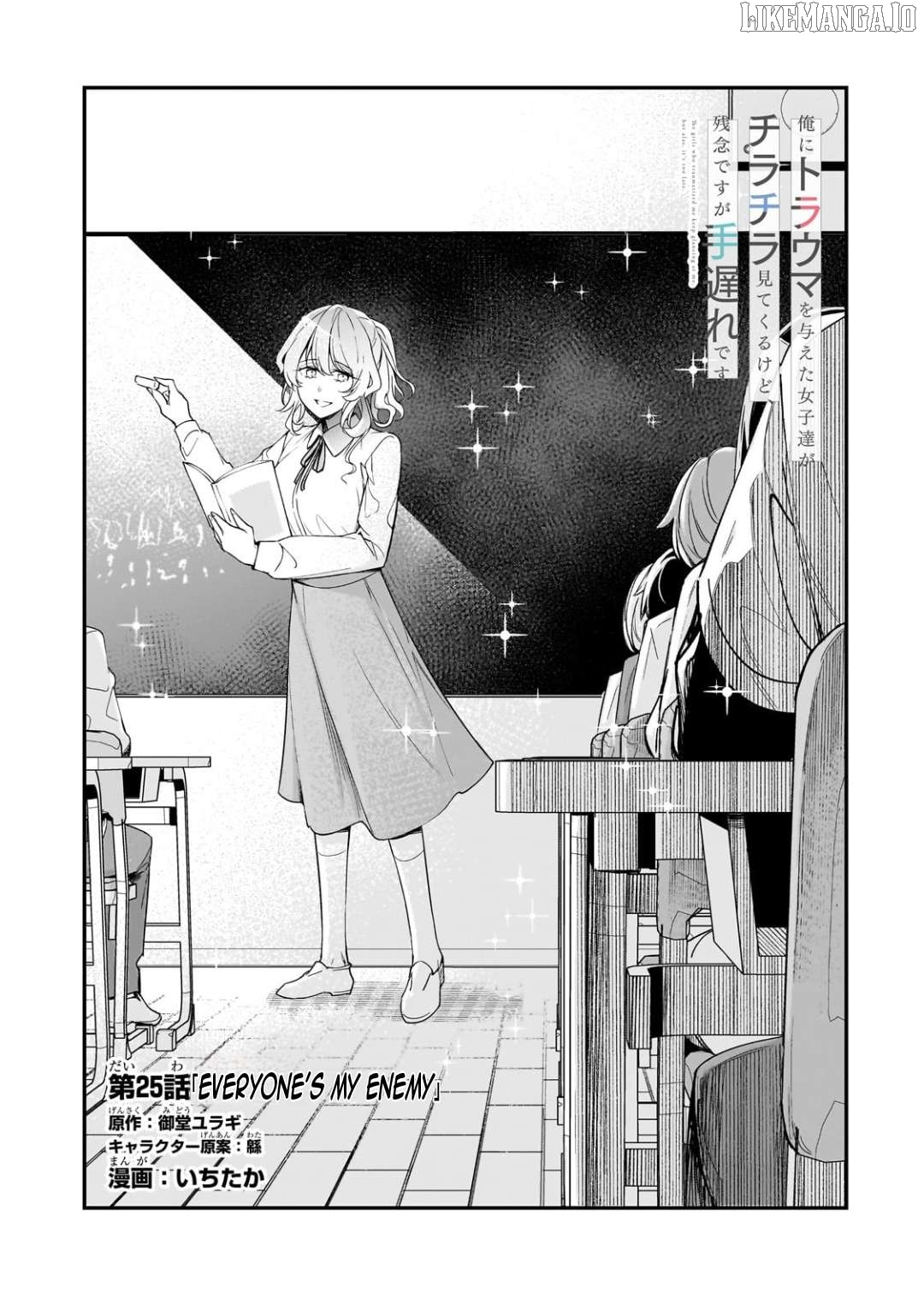 The Girls Who Traumatized Me Keep Glancing at Me, but Alas, It’s Too Late Chapter 25.1 - page 6
