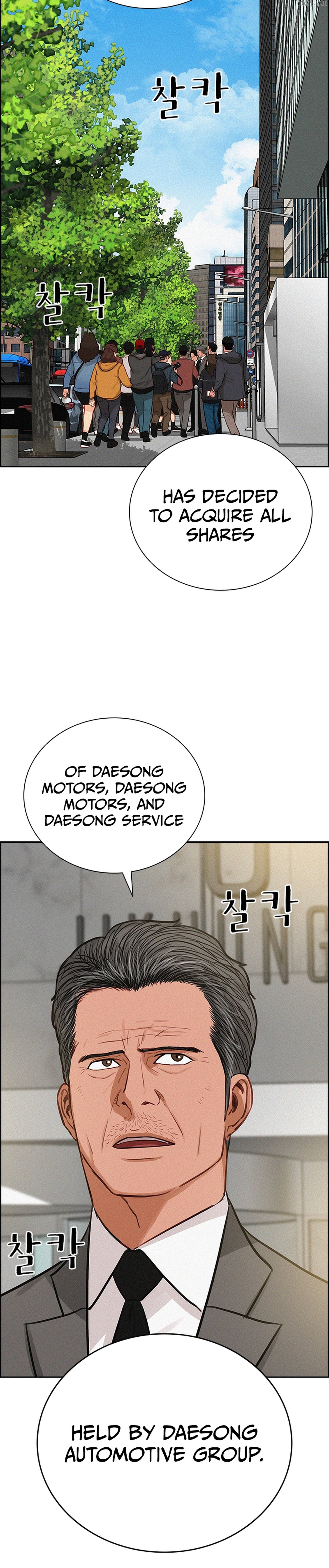 Lord of Money Chapter 219 - page 4