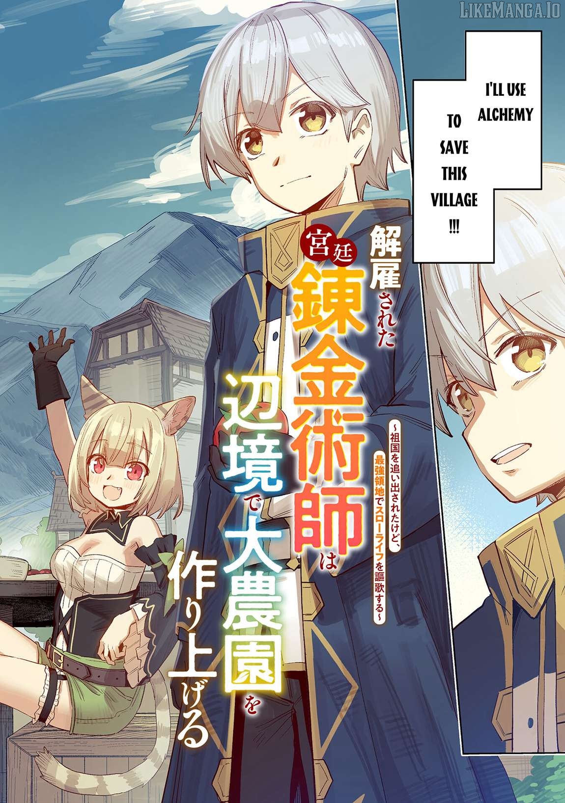Kaikosareta Kyuutei Renkinjutsushi wa Henkyou de Dai Nouen wo Tsukuriageru - Sokoku wo Oidasareta kedo, Saikyou Ryouchi de Slow Life wo Ouka suru Chapter 1 - page 3