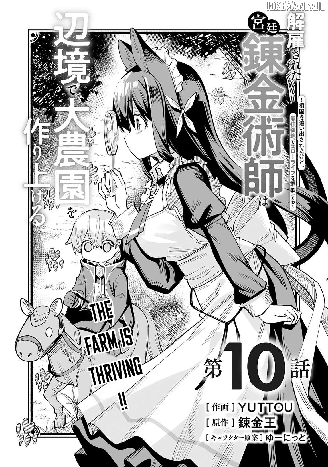 Kaikosareta Kyuutei Renkinjutsushi wa Henkyou de Dai Nouen wo Tsukuriageru - Sokoku wo Oidasareta kedo, Saikyou Ryouchi de Slow Life wo Ouka suru Chapter 10 - page 2