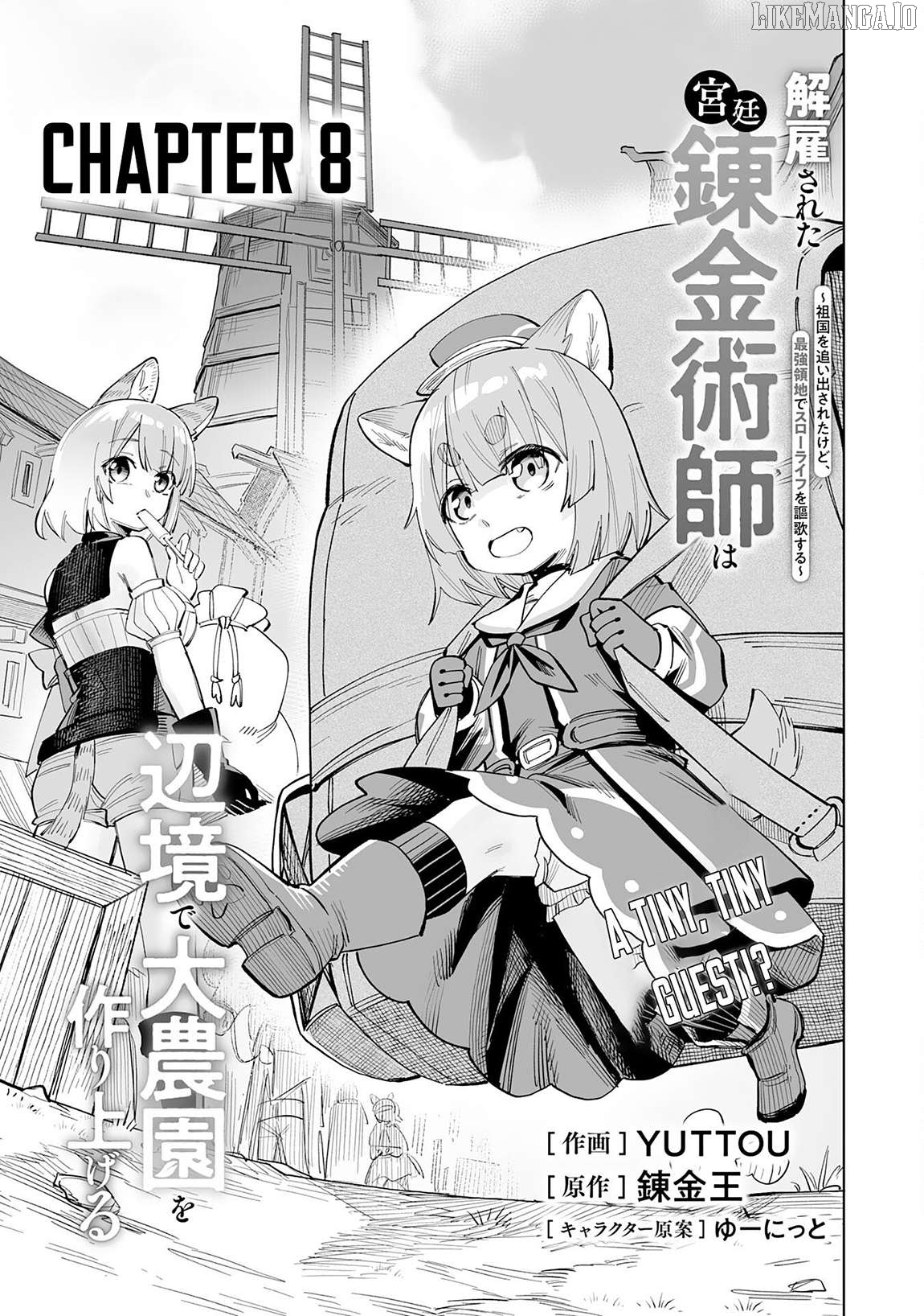 Kaikosareta Kyuutei Renkinjutsushi wa Henkyou de Dai Nouen wo Tsukuriageru - Sokoku wo Oidasareta kedo, Saikyou Ryouchi de Slow Life wo Ouka suru Chapter 8 - page 2