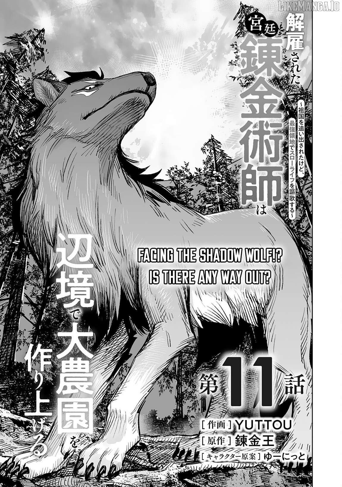 Kaikosareta Kyuutei Renkinjutsushi wa Henkyou de Dai Nouen wo Tsukuriageru - Sokoku wo Oidasareta kedo, Saikyou Ryouchi de Slow Life wo Ouka suru Chapter 11 - page 2