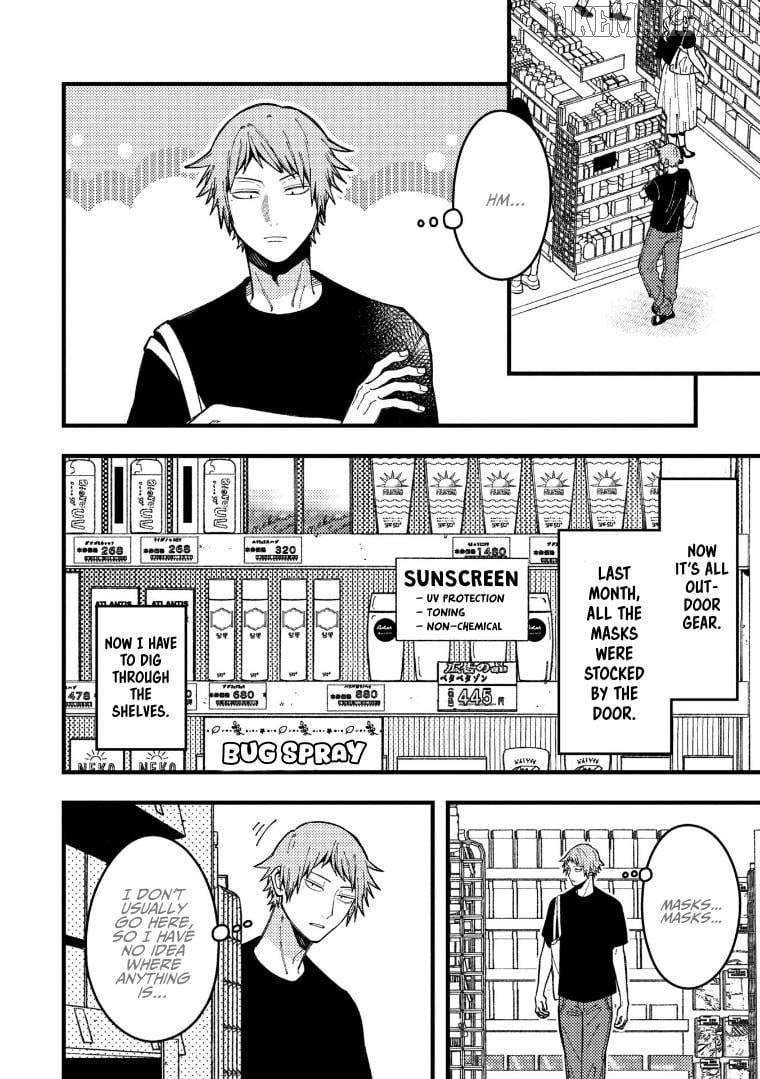 A World Where Everything Definitely Becomes BL vs. The Man Who Definitely Doesn't Want To Be In A BL Chapter 92 - page 4