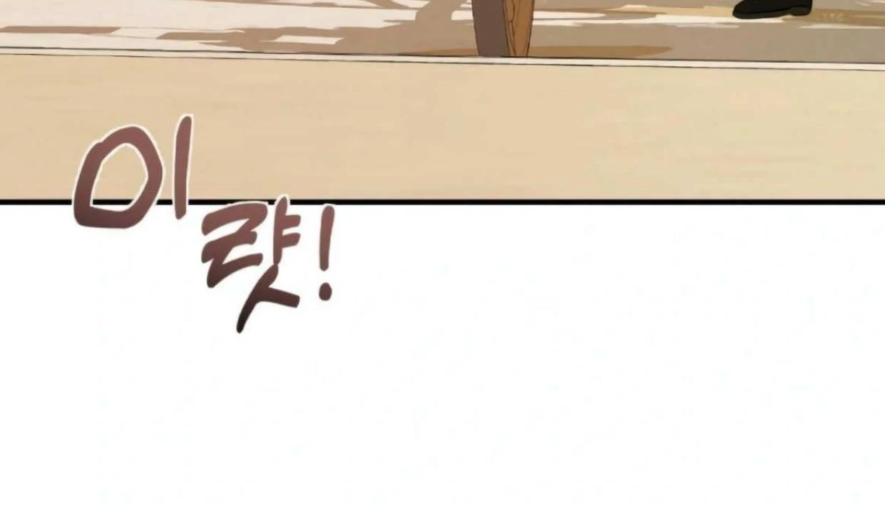 I Became My Son's First Love Chapter 27 - page 130