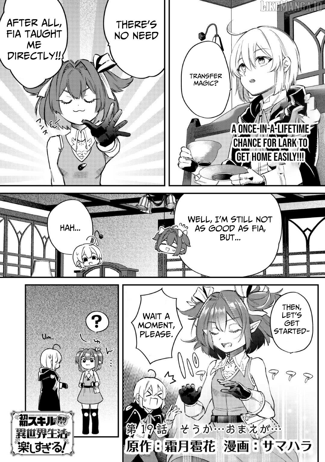 Shoki Skill Ga Benri Sugite Isekai Seikatsu Ga Tanoshisugiru! Chapter 19 - page 2