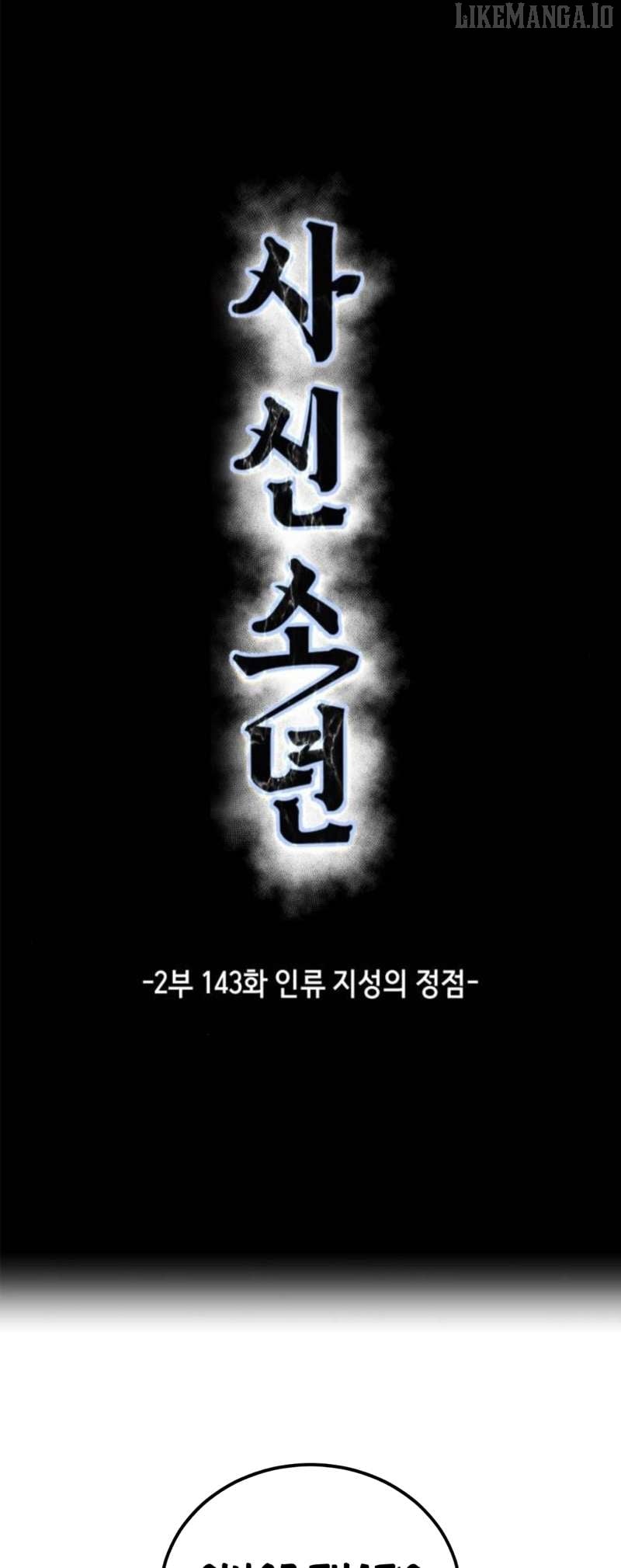 The Boy of Death Chapter 291 - page 3