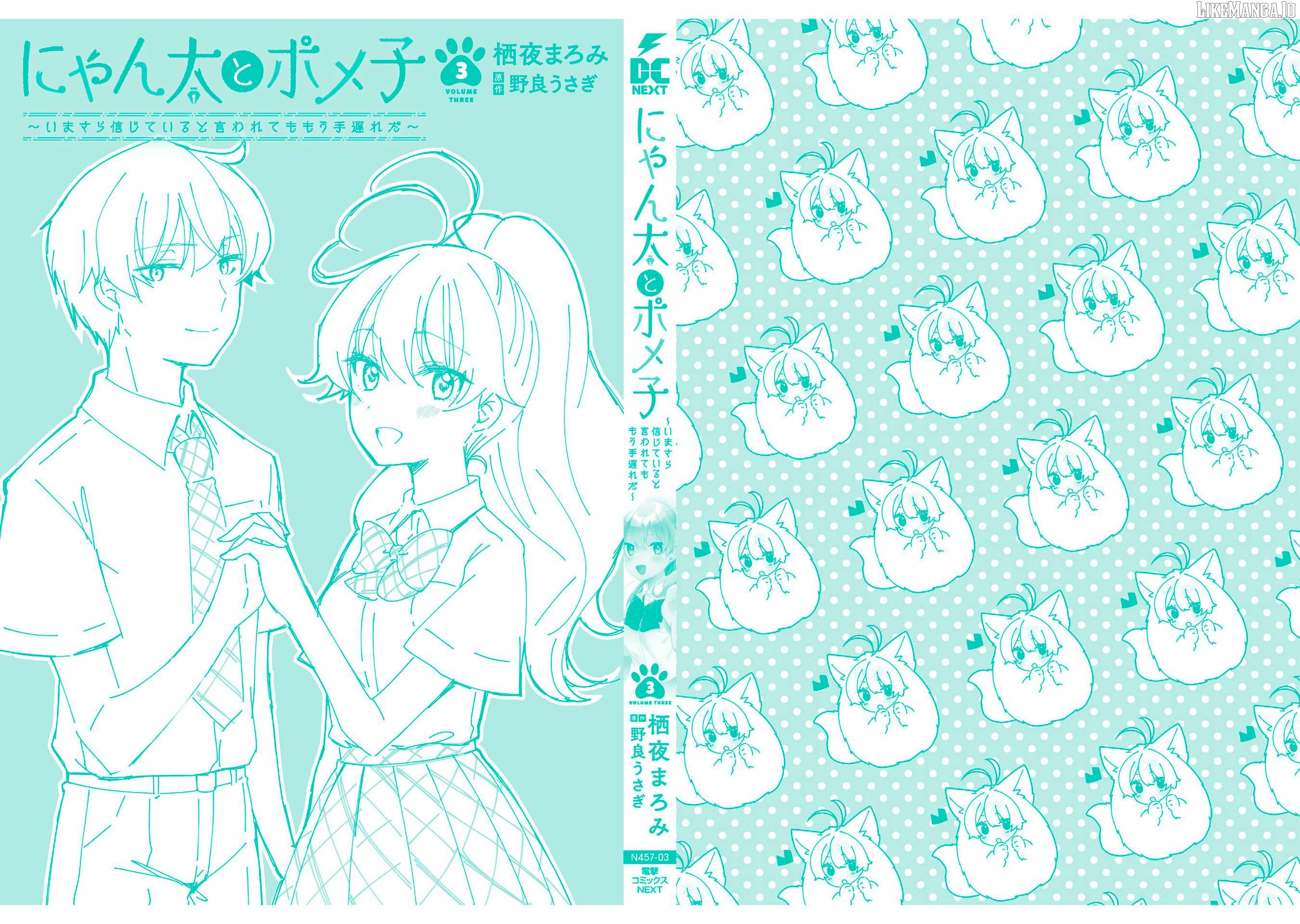 Nyanta And Pomeko – Even If You Say You Believe Me Now, It’S Too Late. Chapter 19.5 - page 4