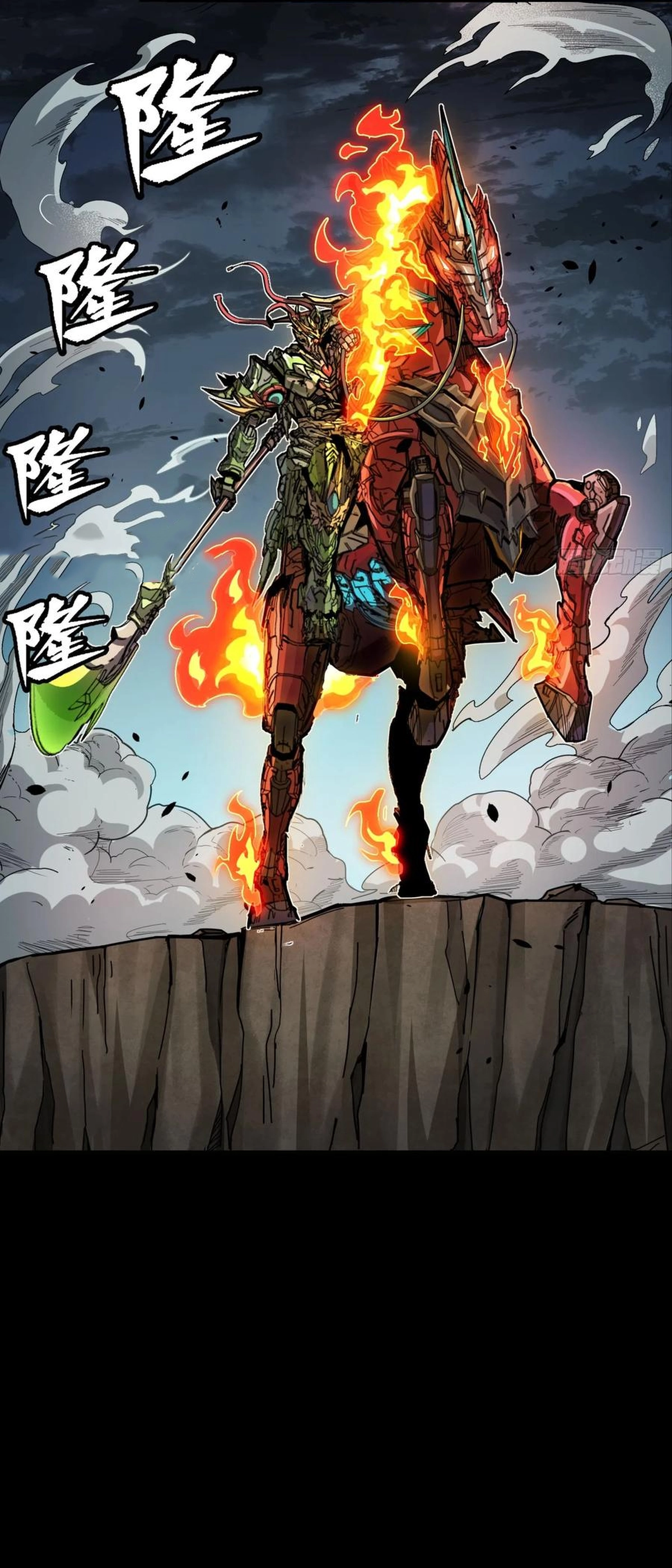 Legend of Star General Chapter 297 - page 13