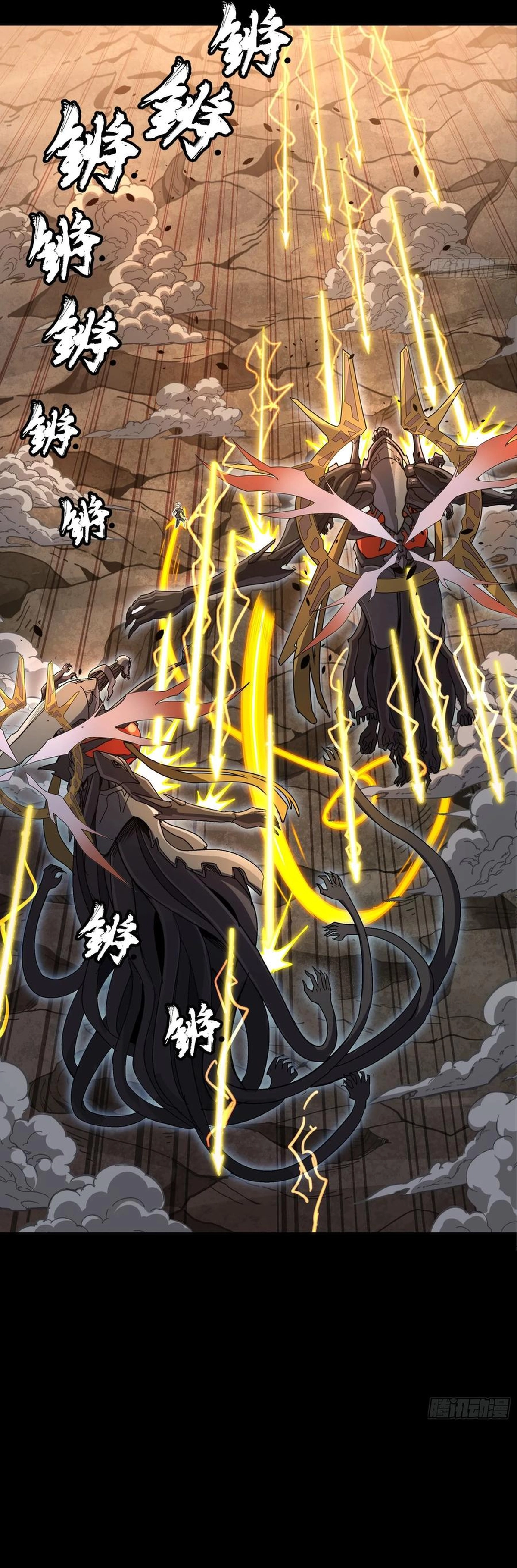 Legend of Star General Chapter 297 - page 17