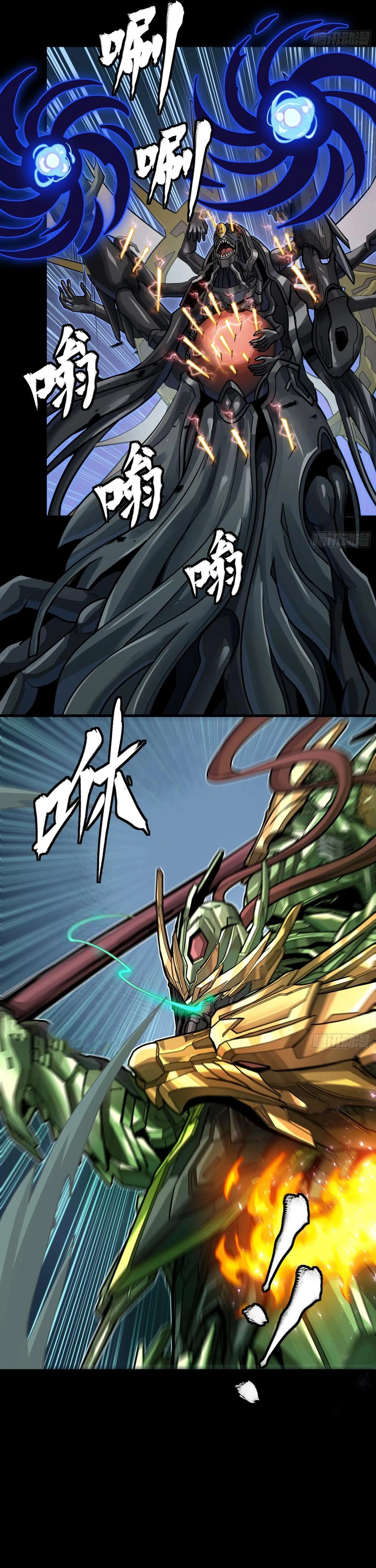 Legend of Star General Chapter 297 - page 19