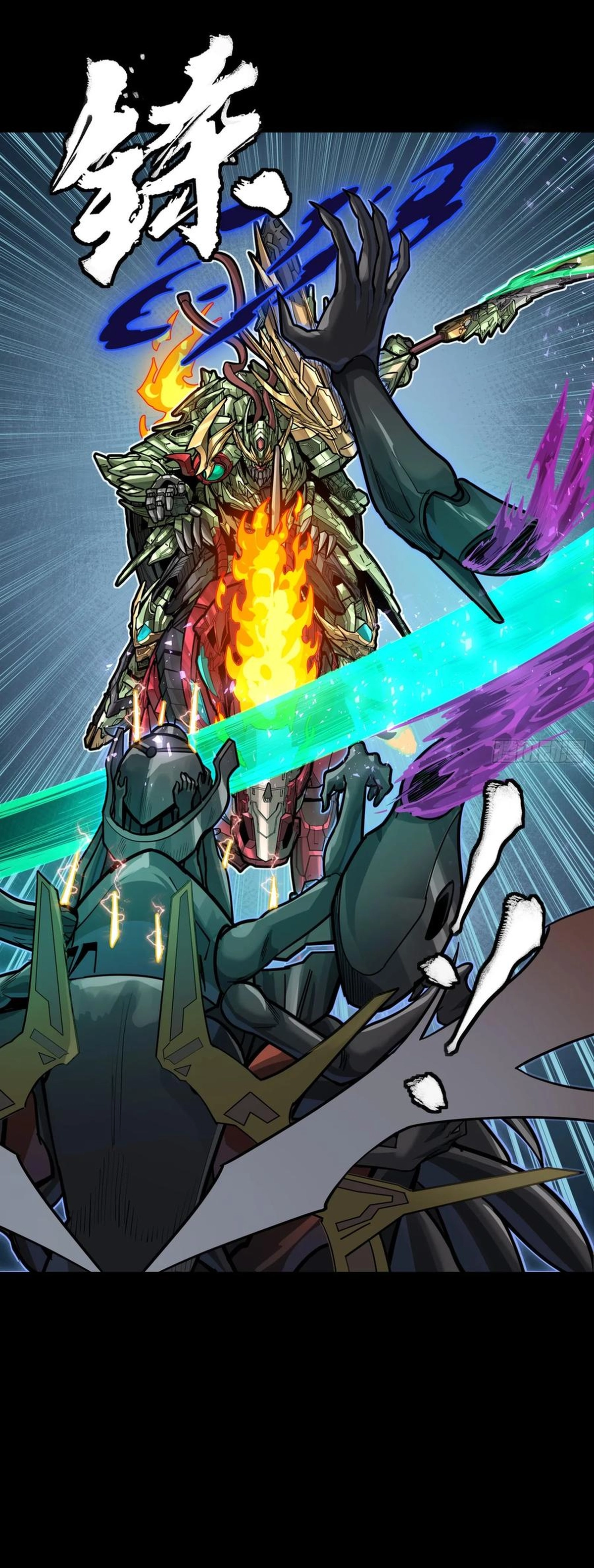 Legend of Star General Chapter 297 - page 20